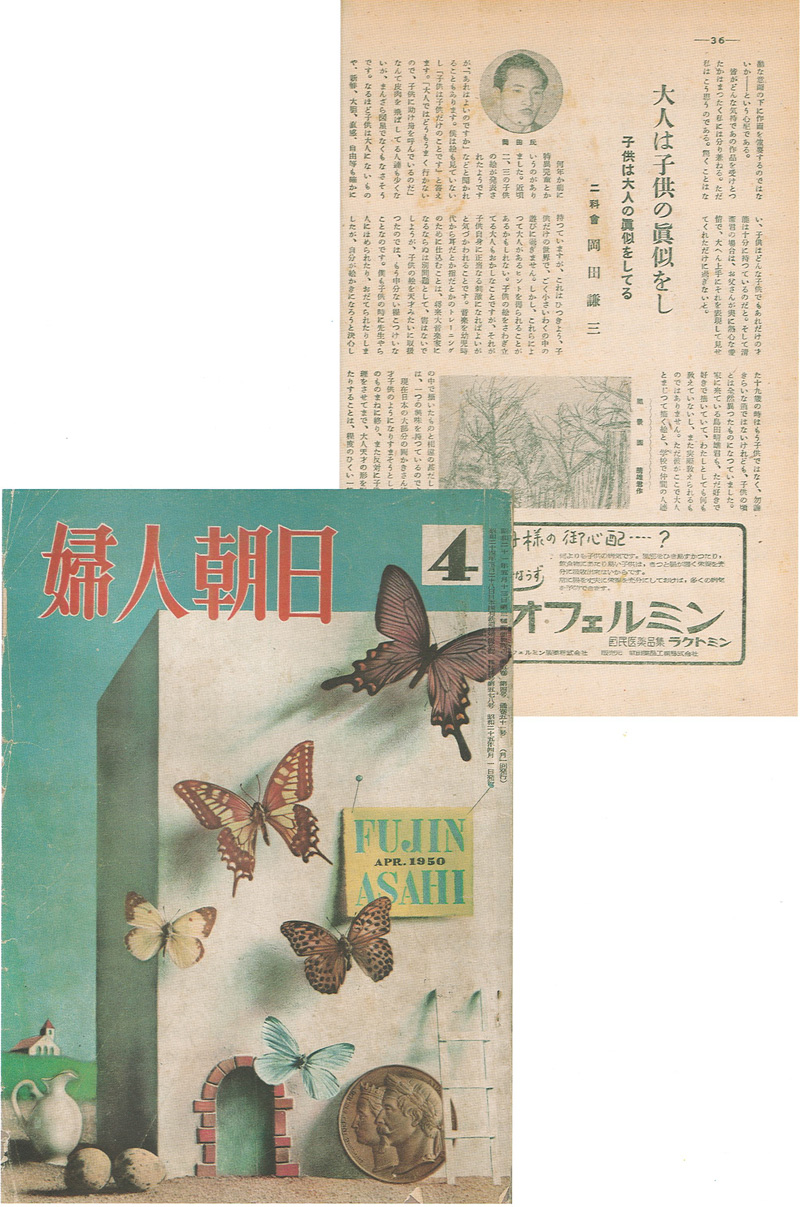 幼き日の思い出